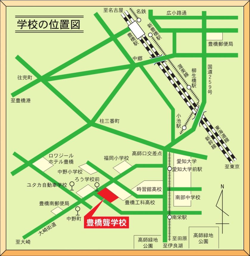 交通アクセス 豊橋聾学校